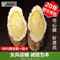 Gansu Minxian County tea Astragalus large slices of yellow stilbene Chinese medicinal material wild Astragalus wild Astragalus special grade 500g
