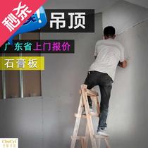 Zhongshan Light Steel Longsteel Plaster Plaster◆ Customized◆ Partition Ceiling Sky Fire Divide Fire Divide Plant Office