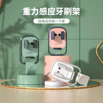 Electric toothbrush holder non-perforated wall-mounted dental storage rack toilet household gravity sensor artifact df