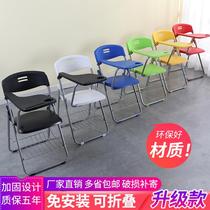 Training chair with writing board table Board meeting reporter plastic folding chair integrated table and chair teaching office plastic steel chair