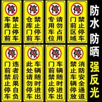No parking stickers in front of the garage door warehouse warning sign anti-blocking door warning sign reflective tape