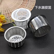   Head washing bed hair salon Drainer Stainless Steel Lift Basket Accessories Basket Leak Net Filter Rinse Head Pool Water Tank