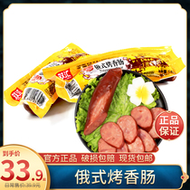 Double sinks Russian-style grilled sausage flavored Russian-style grilled sausage with thick pork sausage 140g * 20 whole boxes