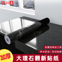 Kitchen Greaseproof Stickers Countertop Cabinet Thickened Marble Textured Table Cabinet Glued Self-Adhesive Waterproof Anti-Oil Resistant