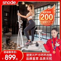 snode Snod elliptical machine home fitness indoor small elliptical device mini space Walker equipment