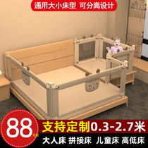 Crib fence custom size childrens splicing bed guardrail baby raised 0 8 meters small bed anti-fall bed 1m