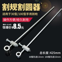Gas cutting circle artifact tool cutting gun artifact cutting gauge cutting circle cutter automatic round cutting rail oxygen cutting torch accessories cutting torch