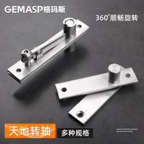 Heaven and Earth hinge heavy-duty rotating upper and lower shaft 360-degree invisible hinge hidden door shaft stainless steel shaft swing door