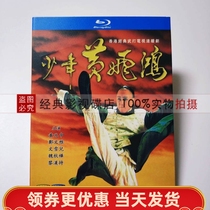 Young Huang Feihong 1981 nostalgic TV series BD Blu-ray HD DVD2 disc Huang Yuanshen Cantonese