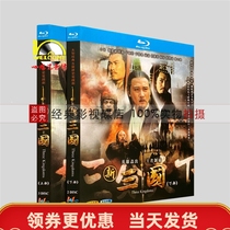 New Romance of the Three Kingdoms TV series BD Blu-ray HD 5-disc Mandarin 5 1-channel Chinese Simplified Chinese Traditional collection
