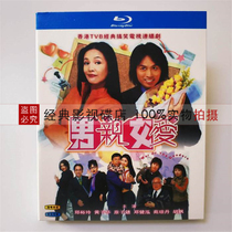 Men and women love nostalgic classic TV series BD Blu-ray HD DVD 2 disc Zheng Yuling Guoyue bilingual