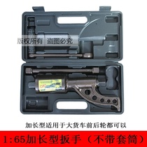Truck tire removal car labor-saving tire wrench Passenger 9 car repair tire change car k-load tool pull e sub-card
