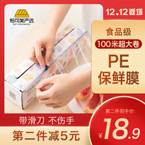 Tinrry sweet and happy home disposable PE food grade plastic wrap sliding knife cutter household economy high temperature resistant
