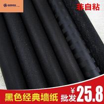 -- Silk Frosted Waterproof Wallpaper pure black flash modern clothing store leather plate retro matte wallpaper