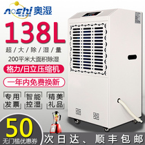 Austrian AS7138B industrial dehumidifier high power workshop basement dehumidifier warehouse household moisture absorber