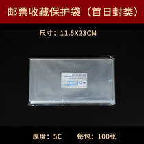 Mintai PCCB First Day Cover Protective Pouch Stamps Protection Bag Collection Bag 100 Dress 115 * 230mm