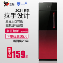  Luoyi water dispenser Household vertical refrigeration heating hot and cold desktop small office bottled water automatic new