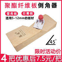 Gypsum board v-type chamferer polyester fiber acoustic board chamferer gypsum board chamfer 45 degree trimming
