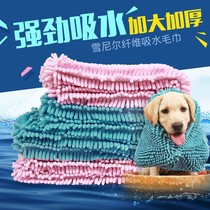 Dog Cat Bath wipe dry hair pet towel Super absorbent blanket bath towel quick-drying extra-large fiber chenille