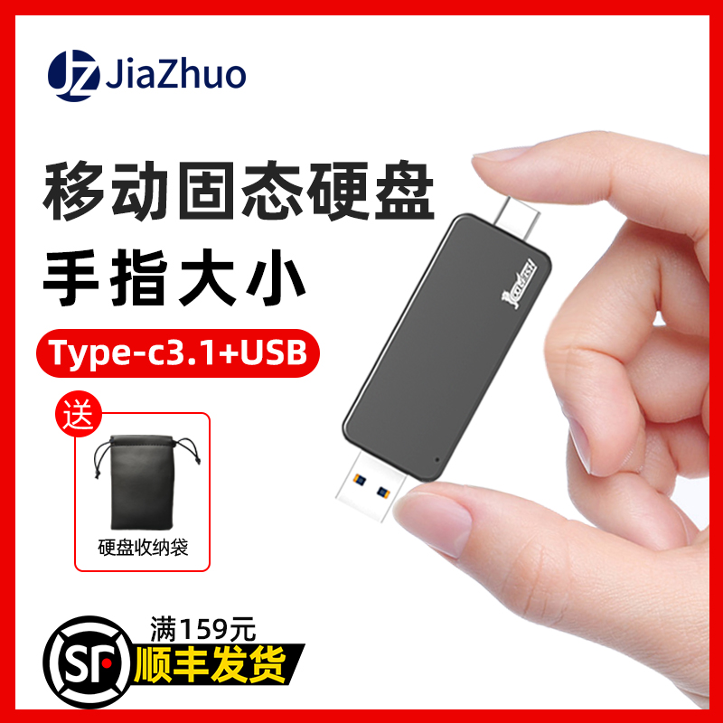 ׿ƶ̬U512G˫ͷtypecֻusb3.1ٹ̬Ӳ