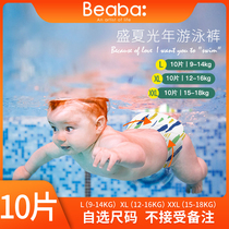 BEABA Biba swimming trunks diapers summer light year baby swimming baby disposable waterproof pull pants