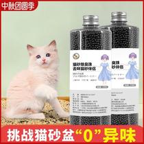 Nerve cat litter deodorant beads cat toilet deodorant deodorant deodorant beads 350ml cat supplies spot