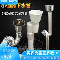 Urinal sewer fittings floor drainage wall drain pipe pvc sewer pipe urinal anti-odor sewer pipe