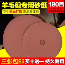 Sanding paper disc sand angle grinder wool felt 1 inch wool ball dual-purpose rust removal sand car 1000 mesh