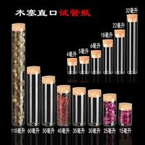 Wood Stopper Test Tube Transparent Glass Bottle Straight Drum Bottle Hsu May Bottle Rose Flower Tea Bottle Sea Cucumber Bottle Reagent Bottle Factory Direct
