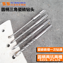 Tile Drill Two Pits Two Grooves Triangle Tile Brick Wall Expansion Bolt Expansion Plug bit SDS-PLUS Hammer Use