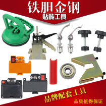 Tile ruler accessories screw push knife hand push sheath cutting machine infrared suction cup bearing outside line raising device push