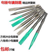 Bad spring steel electric hammer square handle Impact chisel head Hex handle electric pick Spring steel chisel tip Flat shovel concrete
