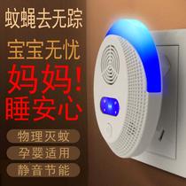 Ultrasonic Insect repellent mosquito electronic mosquito repellent home mosquito repellent lamp electric cat repeller artifact pest repeller