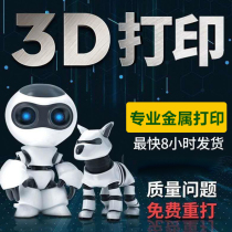  3D printing service Model customization Metal nylon modeling scanning service High-precision industrial-grade hand plate proofing PLA SLS SLA red wax high temperature resistance