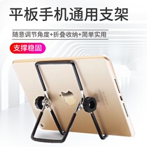 Bully tablet K20 learning machine Desktop lazy bracket H10 bracket 10 1 inch tutoring machine point reading machine tablet simple folding bracket portable R30 R10 H9 k10pl