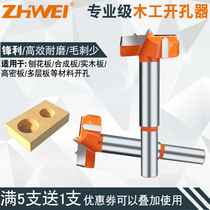 Woodworking hole opener drill bit cabinet door hinge special 35mm extension reamer round hand drill hole drill