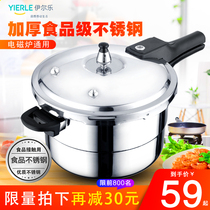 Il lego pressure cooker stainless steel pressure cooker household induction cooker gas explosion-proof universal 2-3-04-5-6 people cm