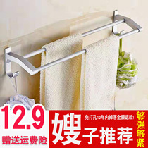 Punch-free towel rack bathroom space aluminum bath towel rack toilet towel hanger extended single pole double towel bar