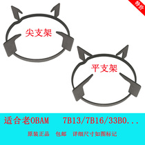 Suitable for boss gas stove Gas stove 7B13 7B16 30B3 33B0 pot rack bracket stove Cast iron accessories