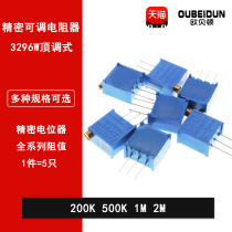 3296W adjustable resistance potentiometer top adjustment 200K 500K 1M 2M 204 504 105 205