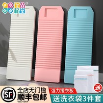 Washboard plastic punishment creative board laundry laundry kneeling old-fashioned delivery dormitory size boyfriend creative board