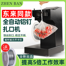 Supermarket Fully Automatic Zoral Machine Iron Wire Machine Closure Packer iron wire Bundling Raw food plastic bags Plastic Bag Capers Hand Press Type Capers New Upgrade Automatic Labor-saving Power Saving