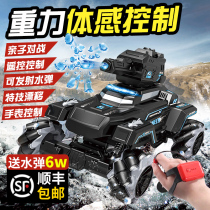 Puzzle childrens remote control car can fire water bombs Gesture sensing tank four-wheel drive off-road mecha boy toy car