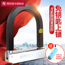 Yuema motorcycle lock U-shaped lock Electric car lock Anti-theft lock Battery car lock Anti-hydraulic shear U-shaped lock Bicycle lock