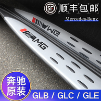 21 Mercedes-Benz GLC260L Pedal GLE350 Original GLB200glaGLSKMLEQC Tengshang x Original Modification
