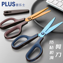 Japan PLUS Pulesi scissors Fluorine-coated titanium-plated non-adhesive household scissors with protective cover Limited student office hand account art Household manual safety round head portable anti-rust arc blade