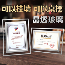 证书相框 水晶摆台 奖状裱框获奖高档挂墙a4授权书玻璃框玻璃摆件