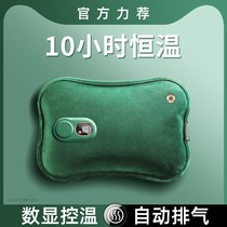 Hot water bag rechargeable explosion-proof warm water bag portable plush hot compress warm hand baby female waist application belly electric treasure