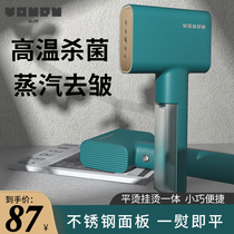 Right fun handheld hanging ironing machine household steam brush iron small mini portable clothing artifact dormitory ironing machine
