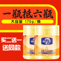 Horse oil paste heel dry cracked frozen sore cream Anti-crack anti-frost protective hand foot splitting dry cracked healing repair cream